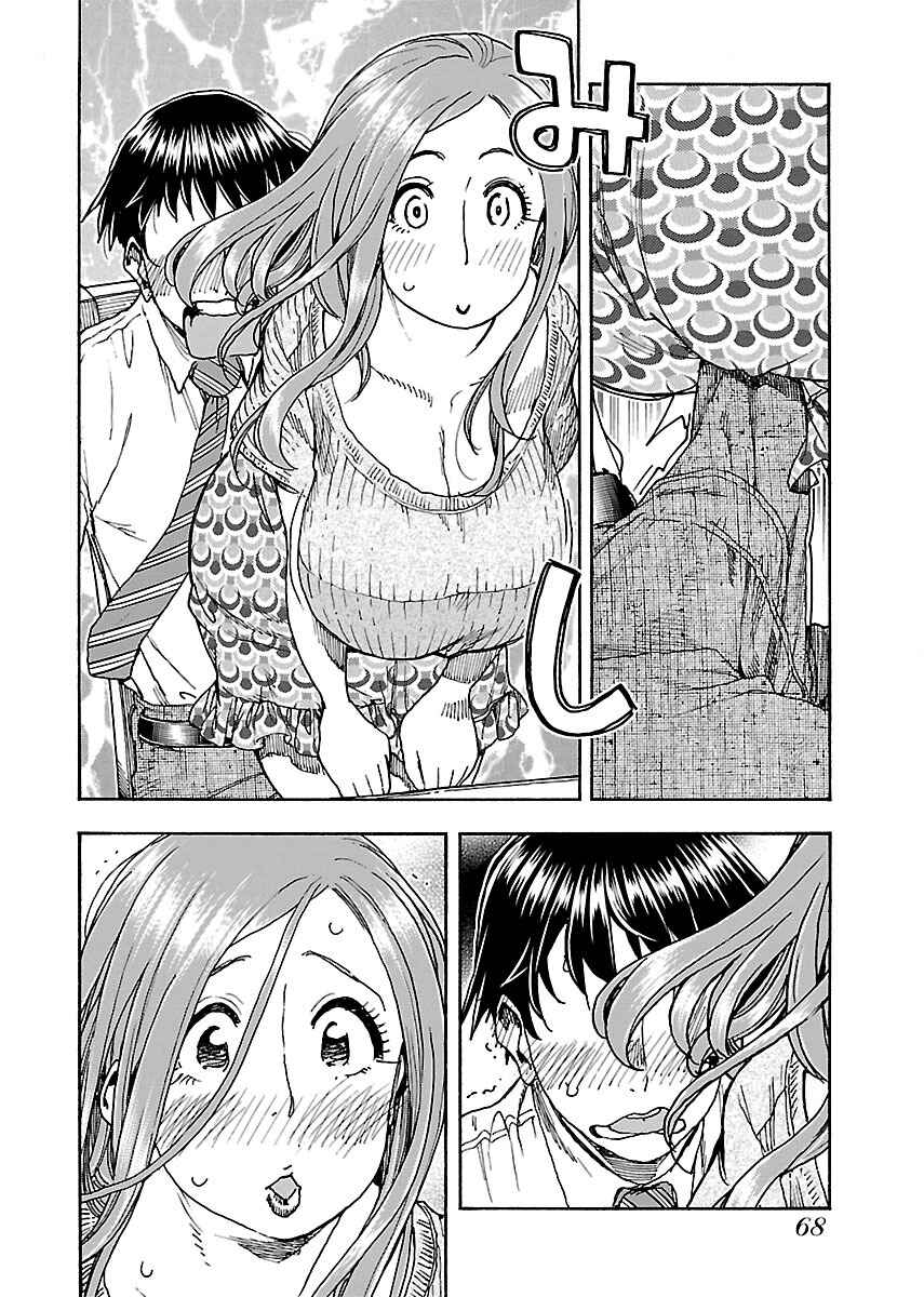 Oku-san Chapter 71 - Page 17