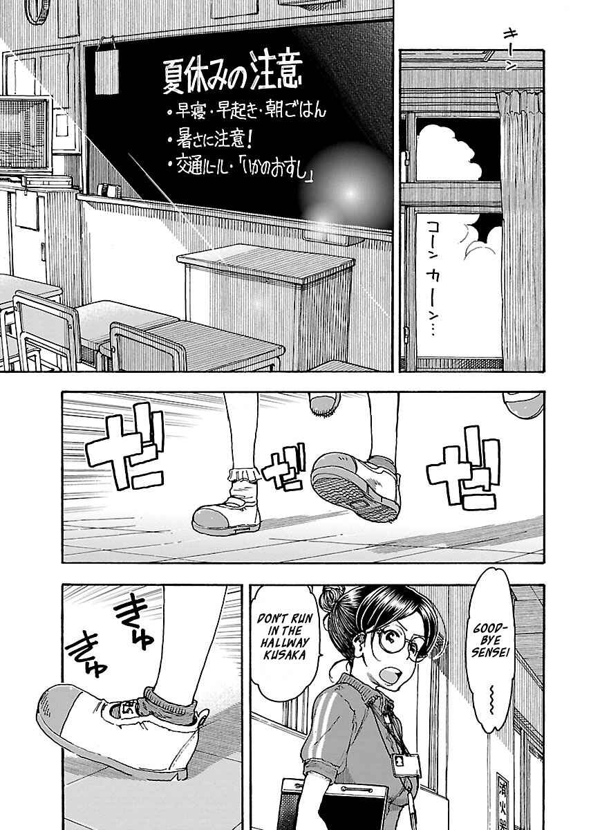 Oku-san Chapter 71 - Page 2