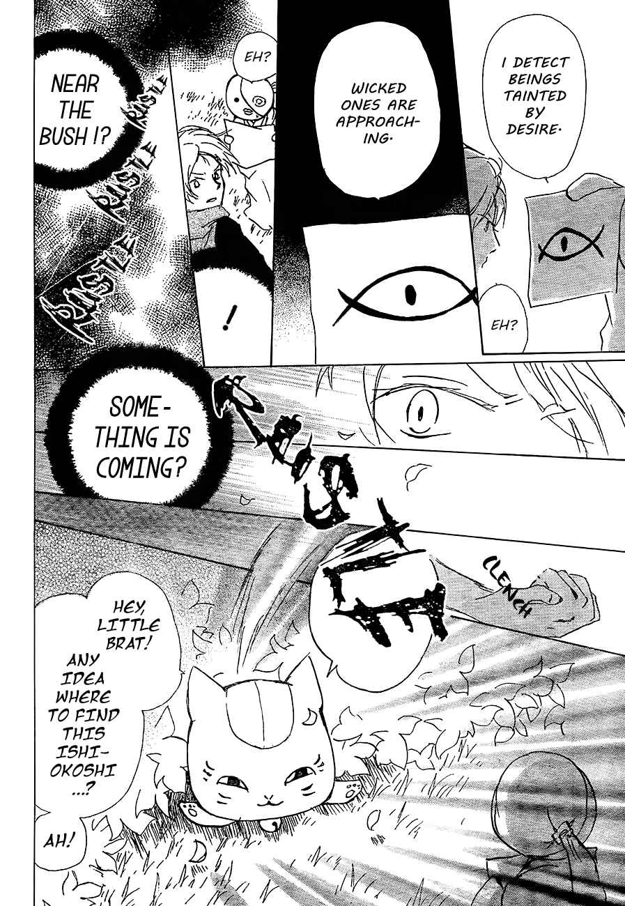 Natsume Yuujinchou Chapter 82 - Page 16