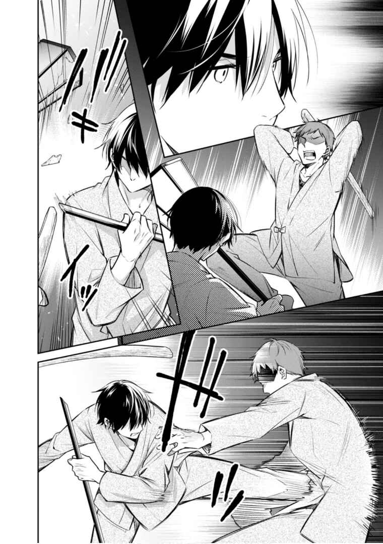Kyouto Teramachi Sanjou no Holmes Chapter 63 - Page 11
