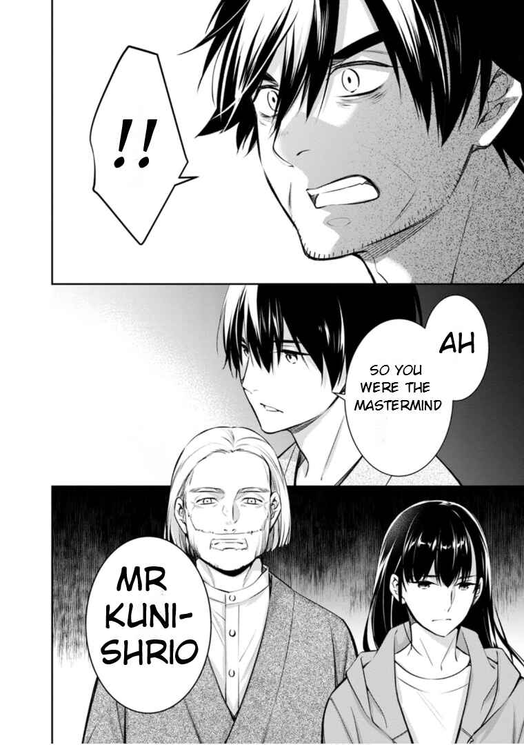 Kyouto Teramachi Sanjou no Holmes Chapter 63 - Page 19