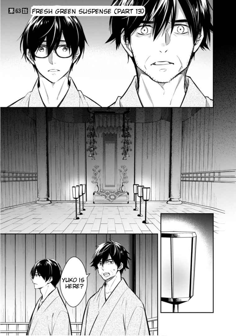 Kyouto Teramachi Sanjou no Holmes Chapter 63 - Page 2