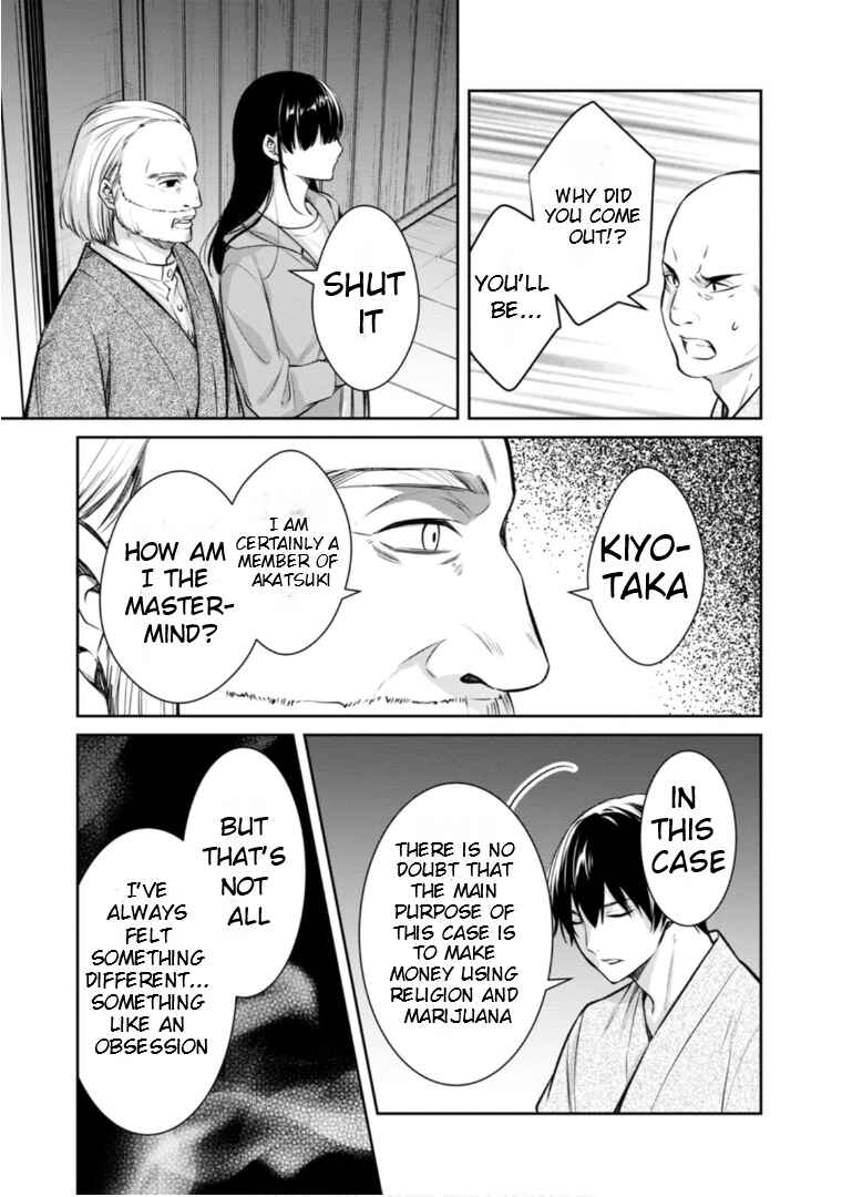 Kyouto Teramachi Sanjou no Holmes Chapter 63 - Page 20