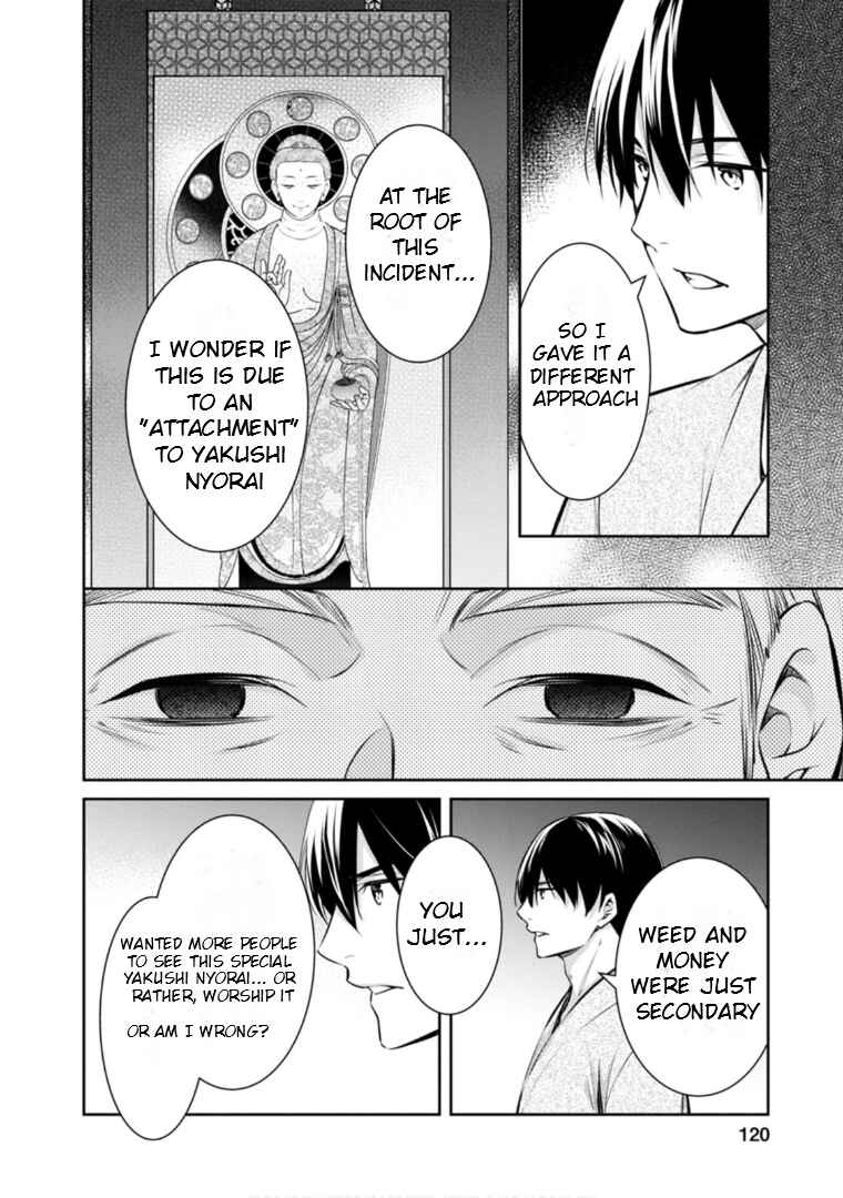 Kyouto Teramachi Sanjou no Holmes Chapter 63 - Page 21