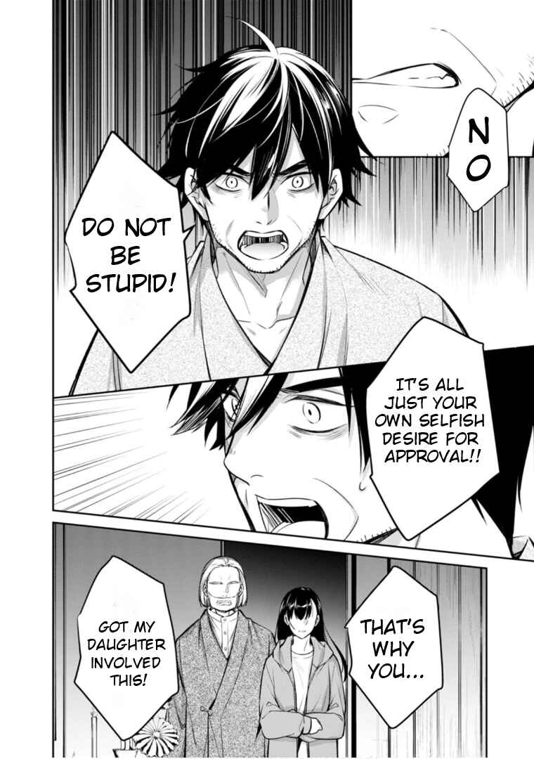 Kyouto Teramachi Sanjou no Holmes Chapter 63 - Page 25