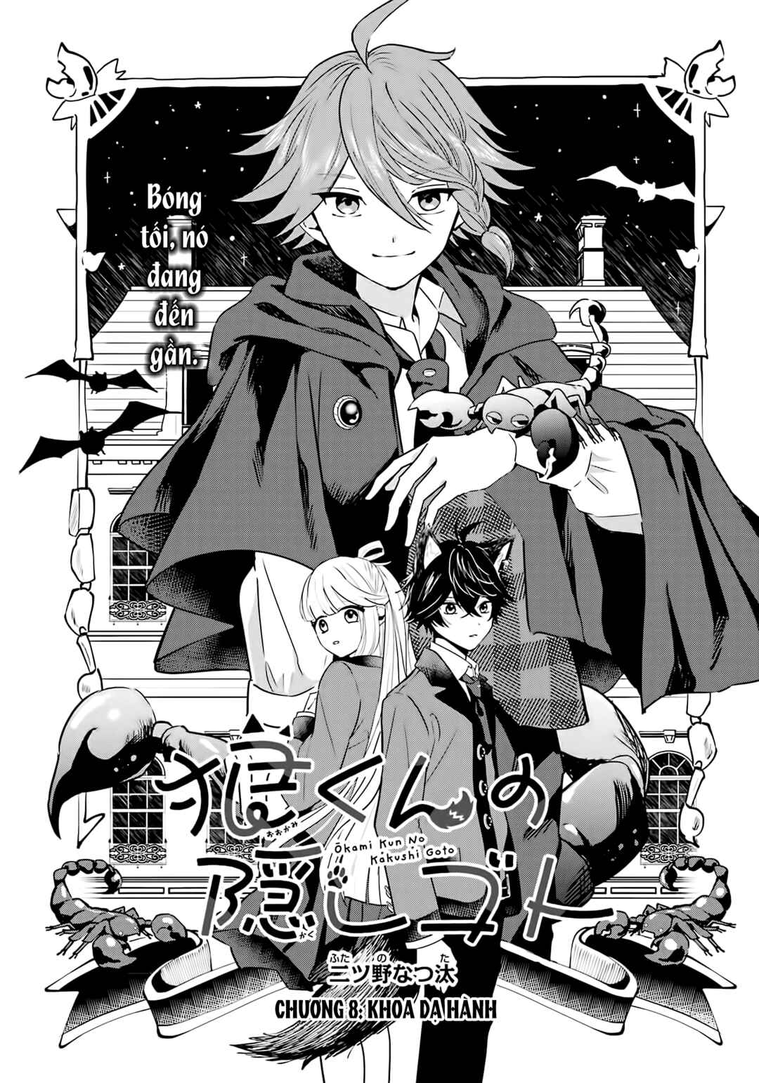 Ookami-kun no Kakushigoto Chapter 8 - Page 1