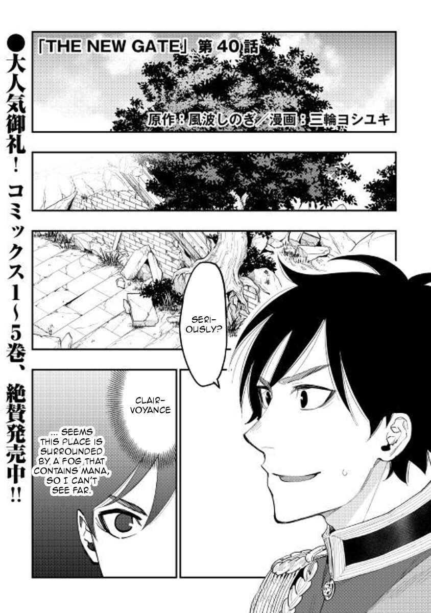 The New Gate Chapter 40 - Page 1