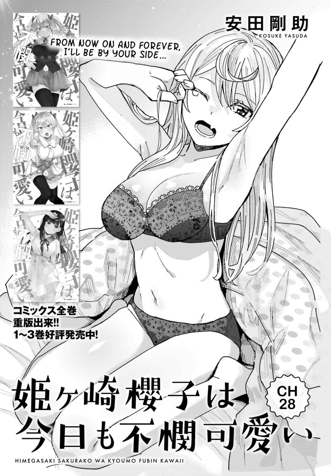 Himegasaki Sakurako wa Kyou mo Fubin Kawaii Chapter 28 - Page 1