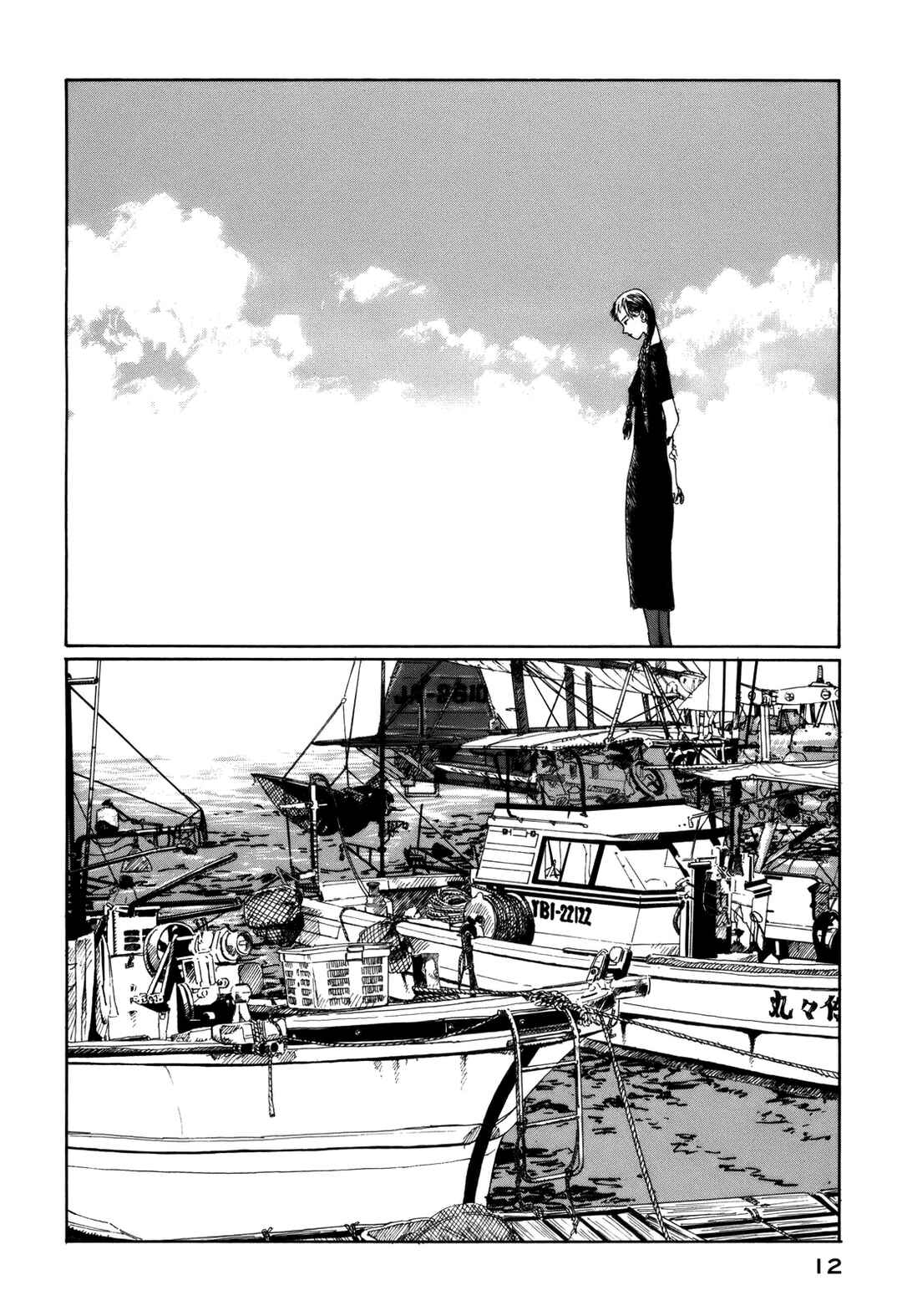 Wandering Island Chapter 1 - Page 14