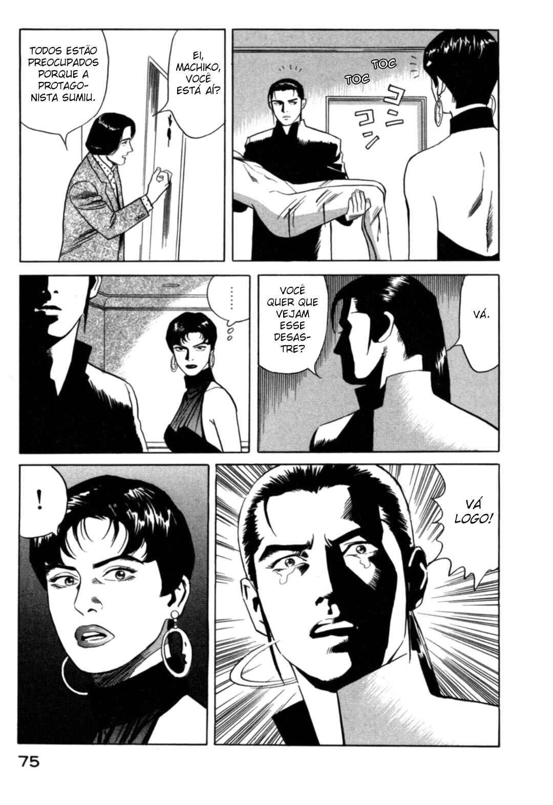 Moeru Aki Chapter 2 - Page 28