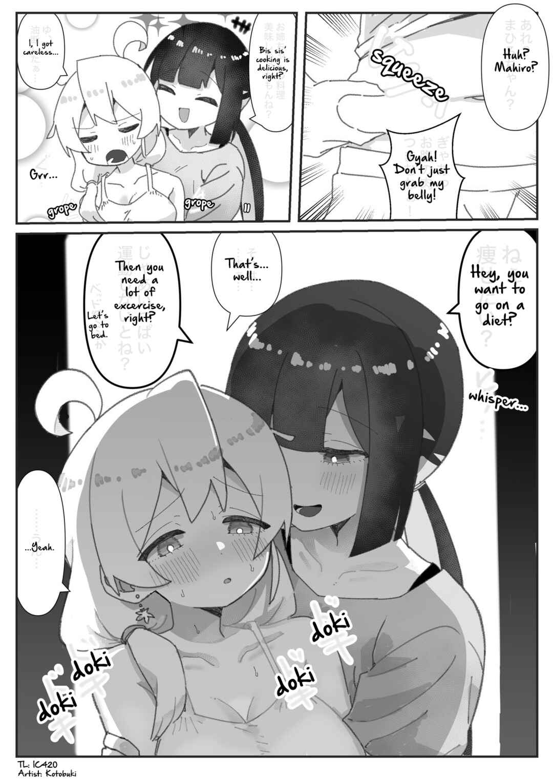 Onii-chan Is Done For! - Highschool ONIMAI (Doujinshi) Chapter 51 - Page 1
