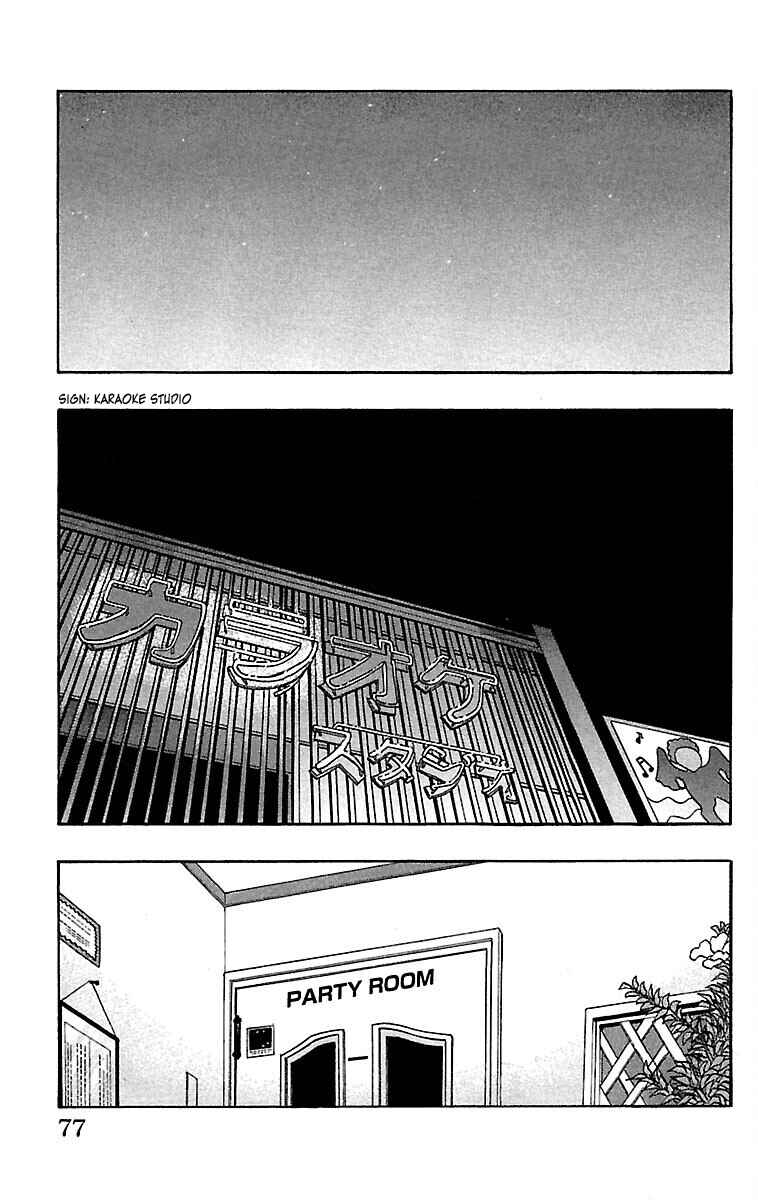 Drop Chapter 34 - Page 27