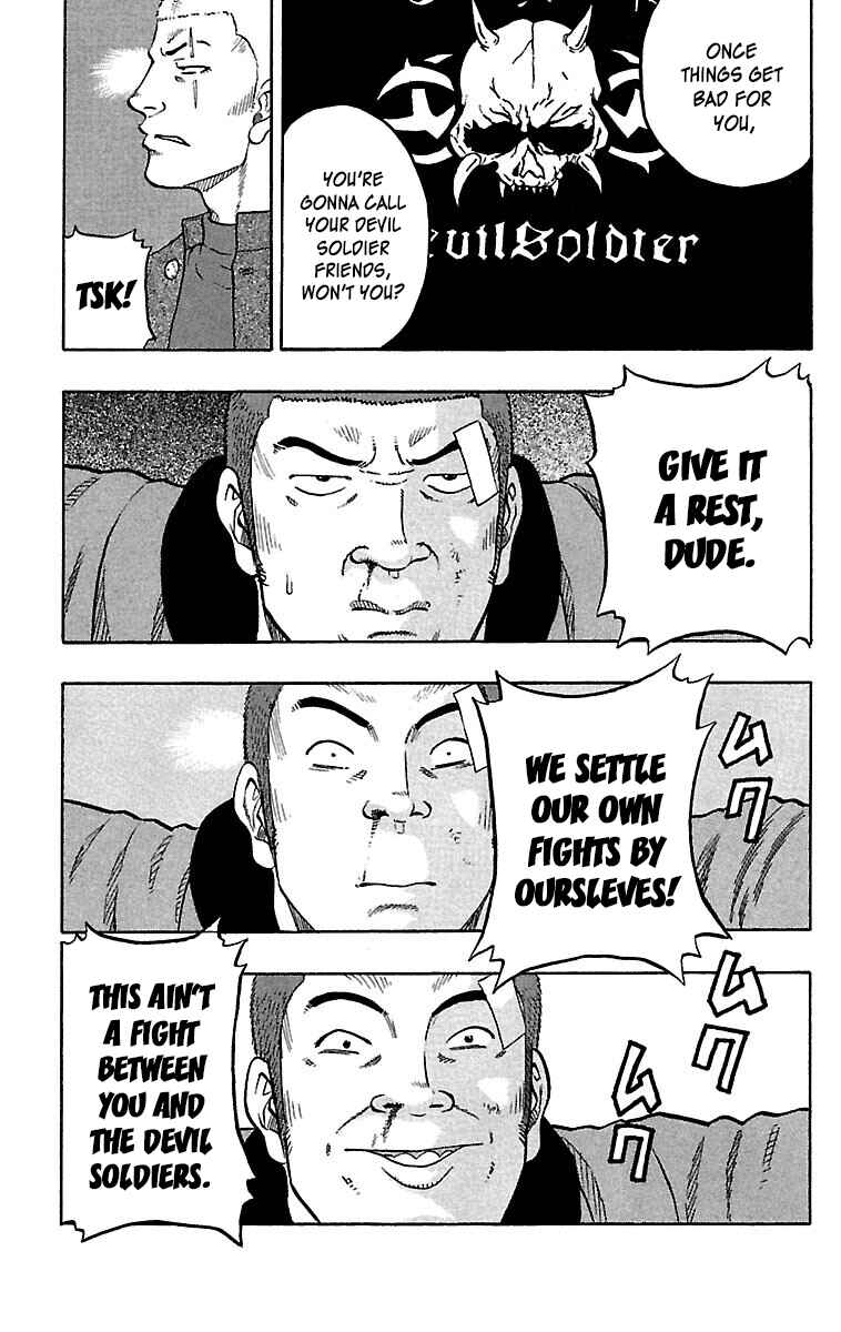 Drop Chapter 34 - Page 6