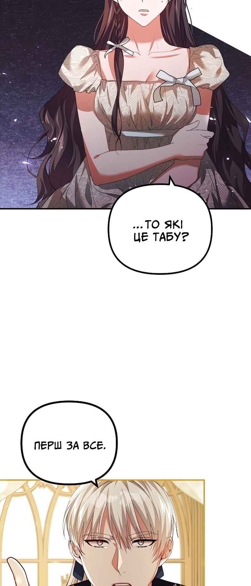 Karina's Last Days Chapter 35 - Page 11