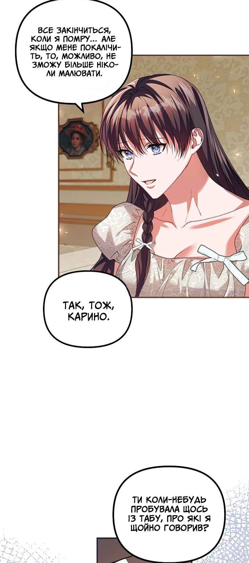 Karina's Last Days Chapter 35 - Page 21