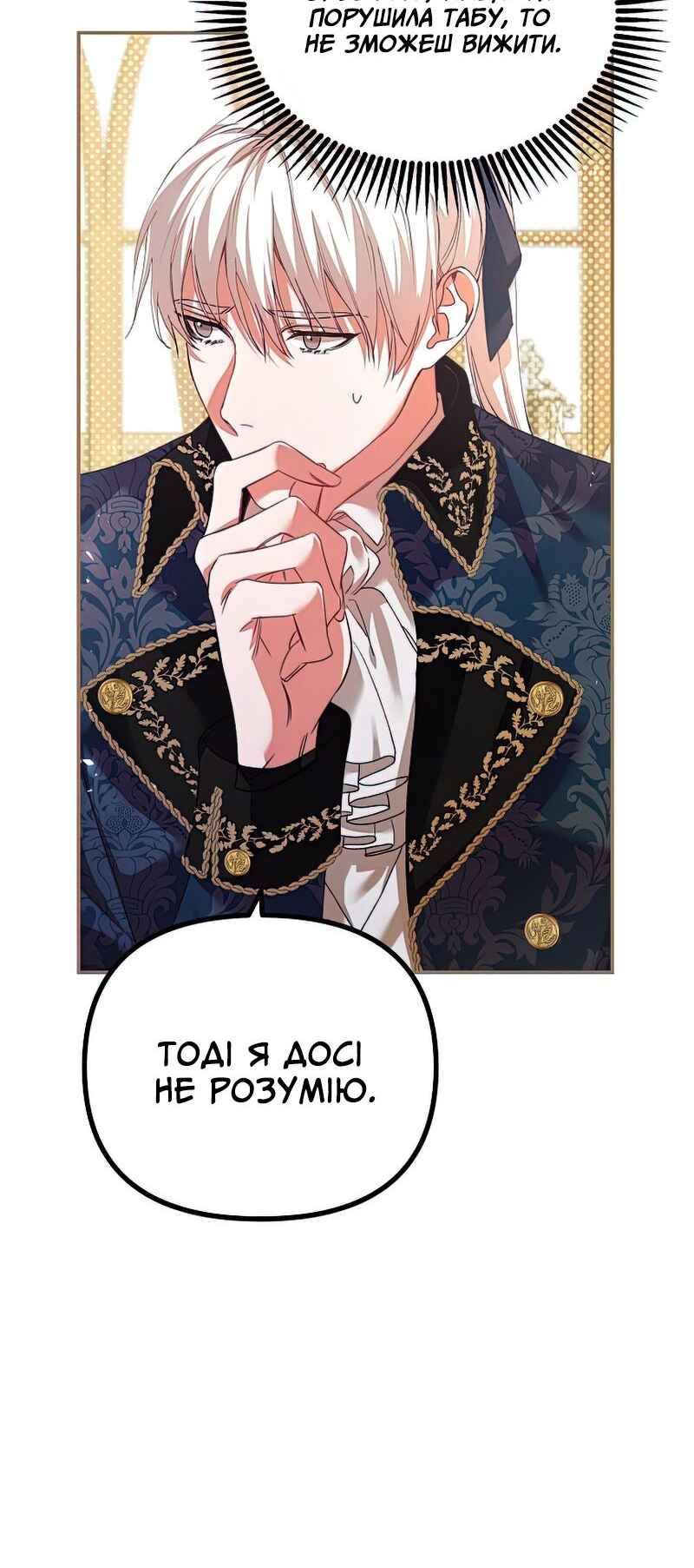 Karina's Last Days Chapter 35 - Page 24