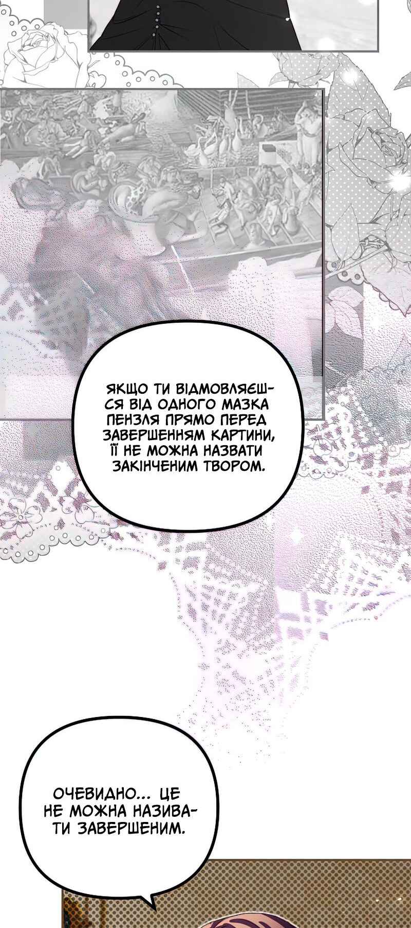 Karina's Last Days Chapter 35 - Page 30