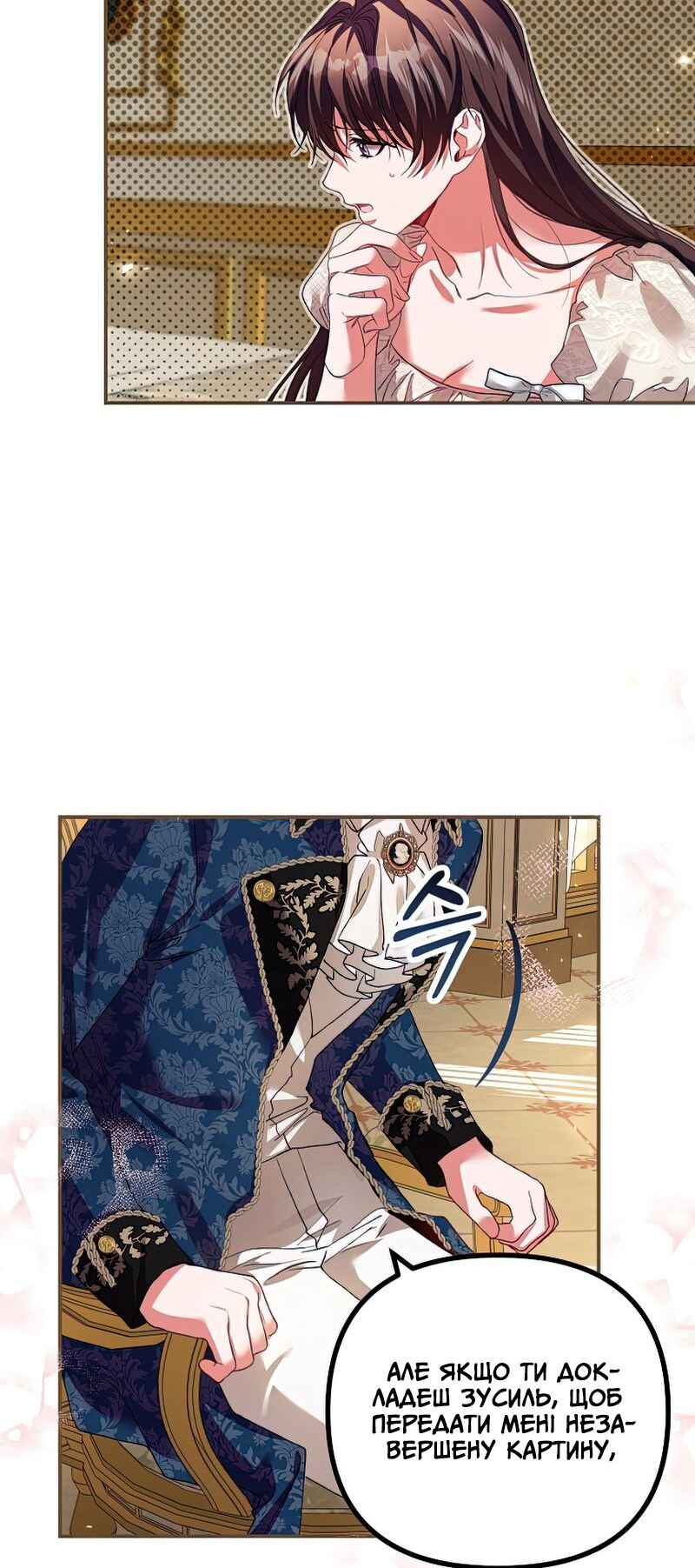 Karina's Last Days Chapter 35 - Page 31