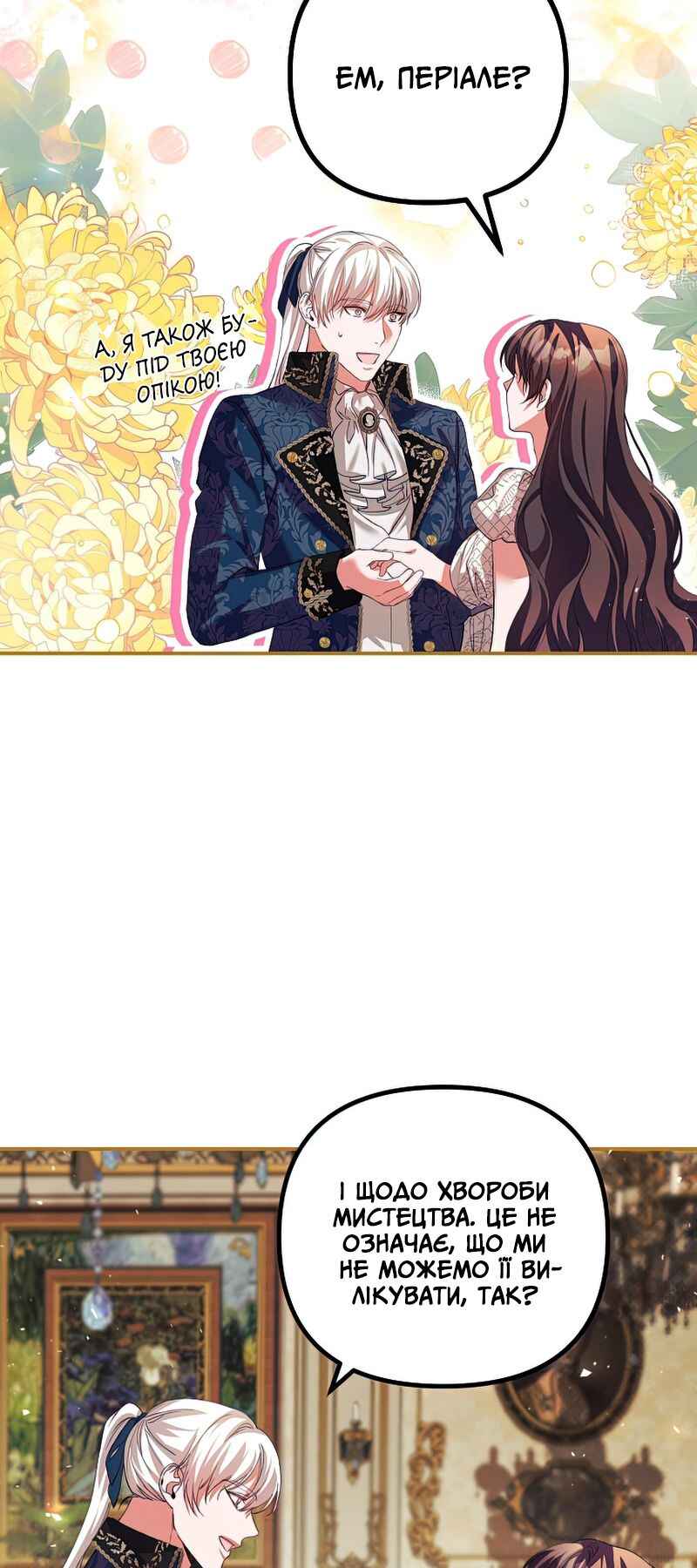 Karina's Last Days Chapter 35 - Page 37