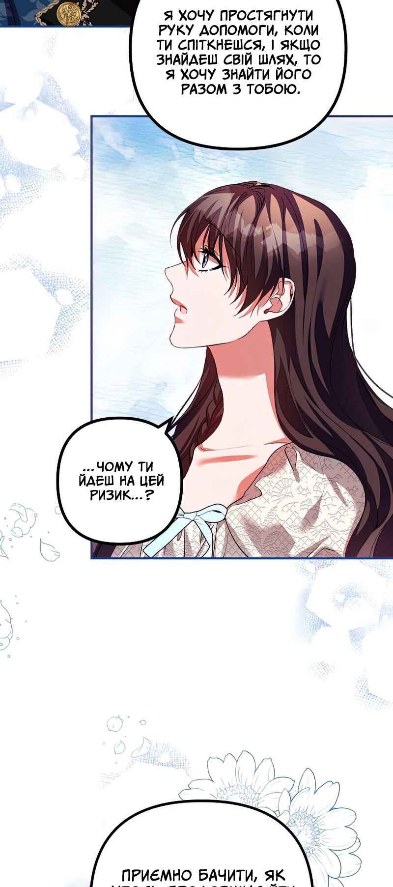 Karina's Last Days Chapter 35 - Page 43