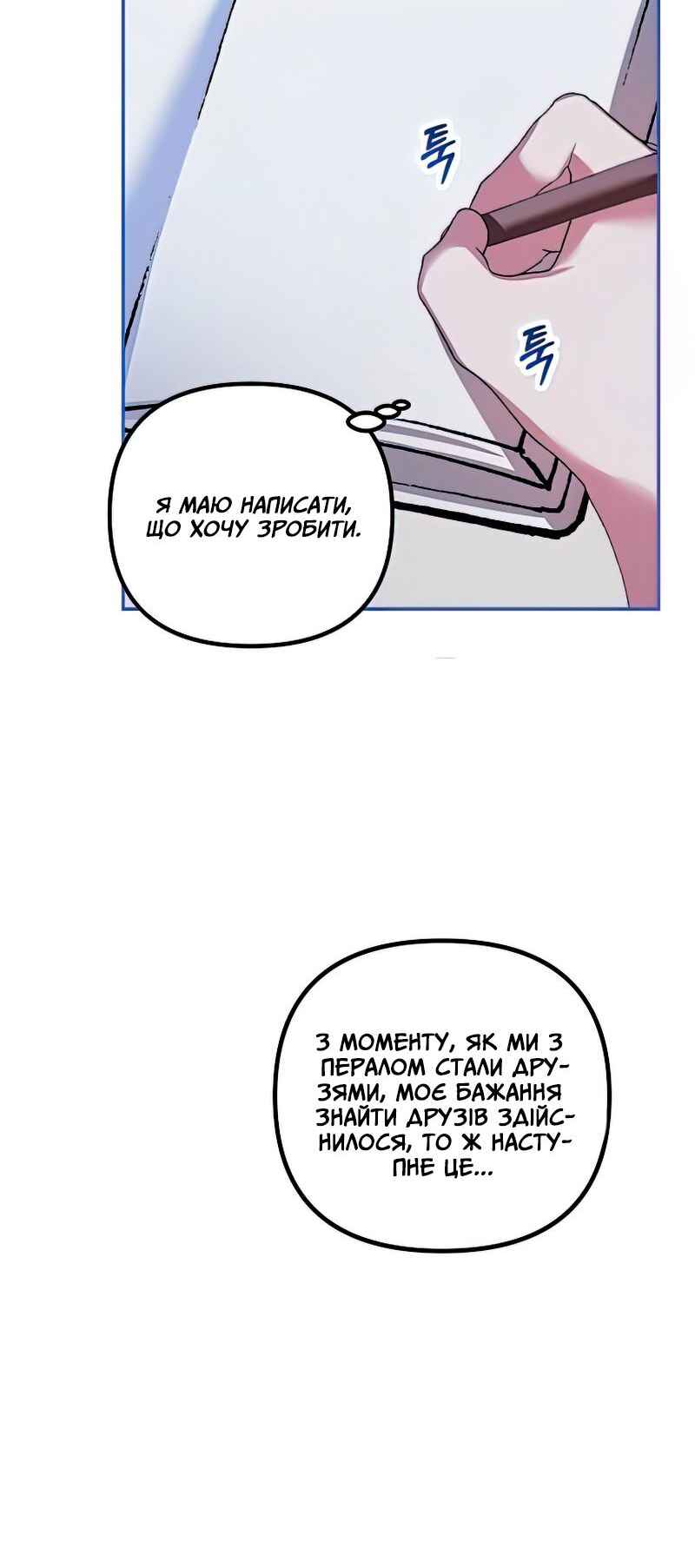 Karina's Last Days Chapter 35 - Page 47