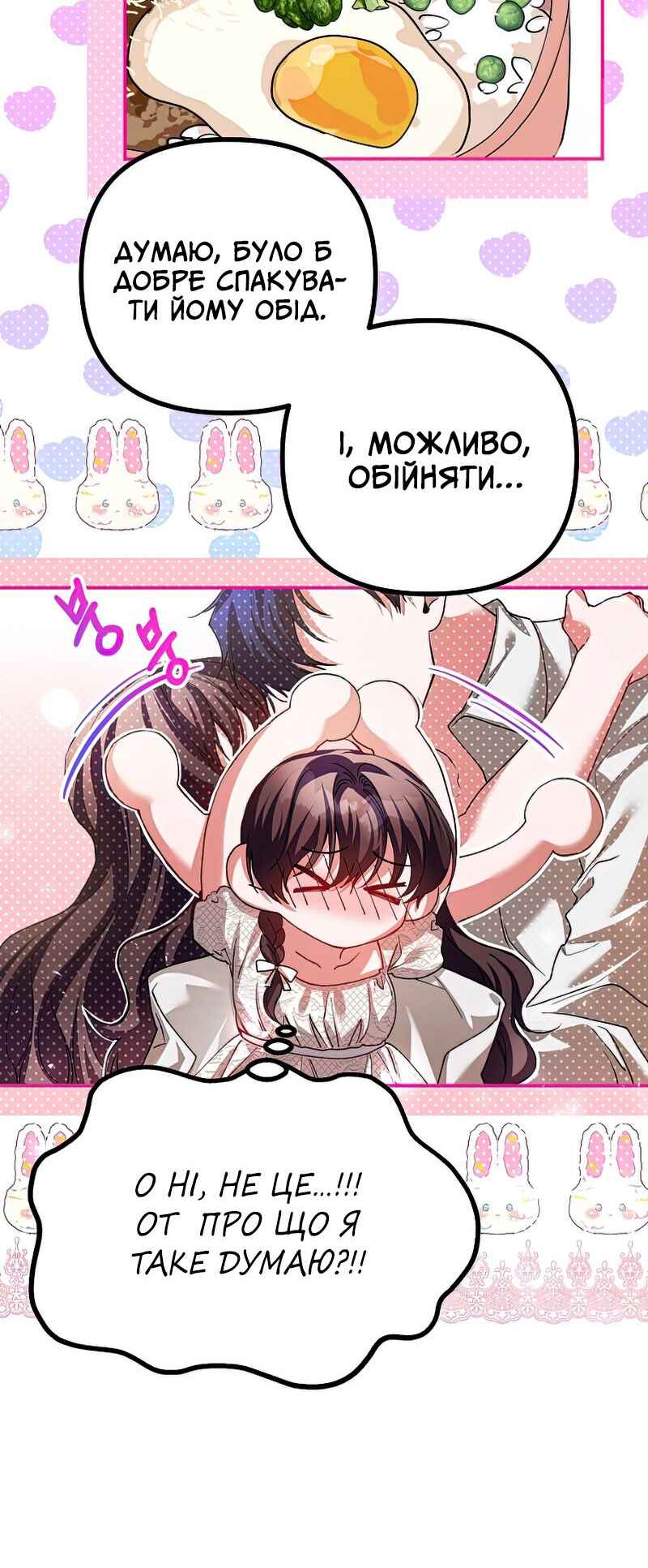 Karina's Last Days Chapter 35 - Page 49