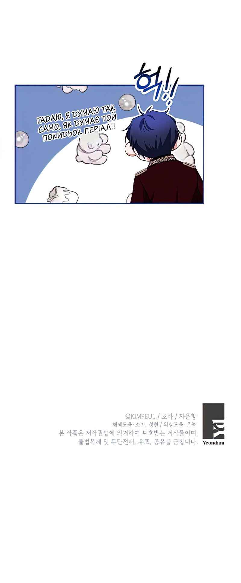 Karina's Last Days Chapter 35 - Page 53