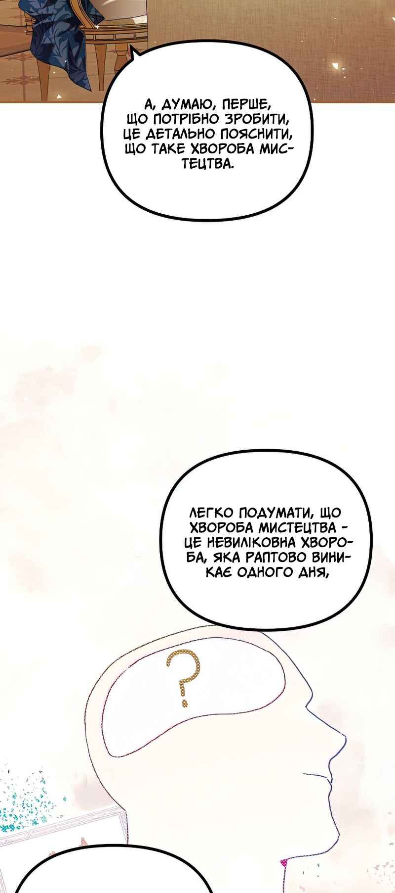 Karina's Last Days Chapter 35 - Page 6