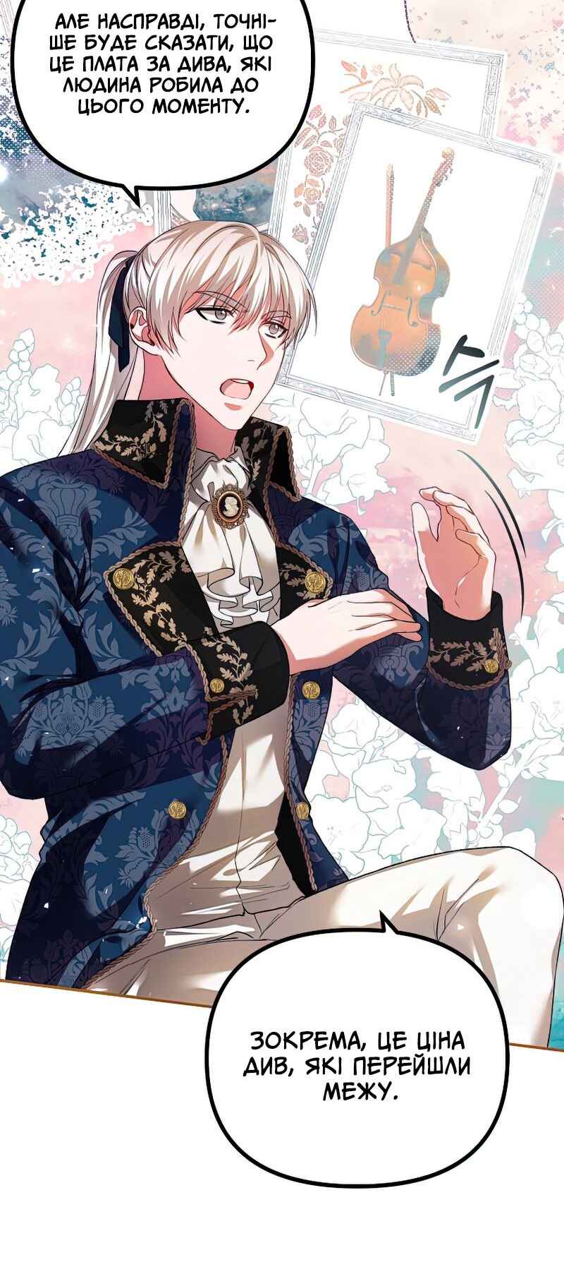 Karina's Last Days Chapter 35 - Page 7