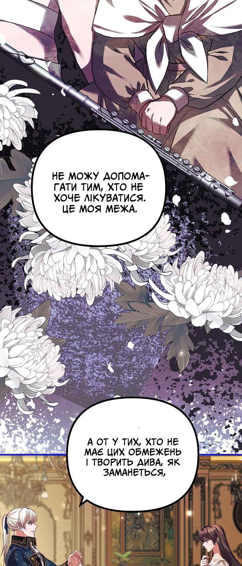 Karina's Last Days Chapter 35 - Page 9