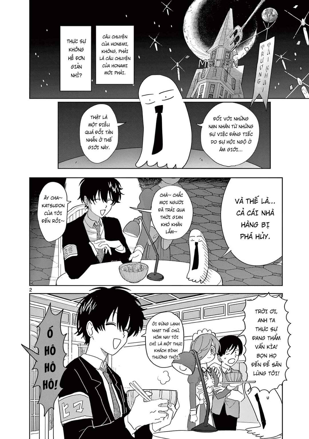 Meiten Restaurant Chapter 34 - Page 3