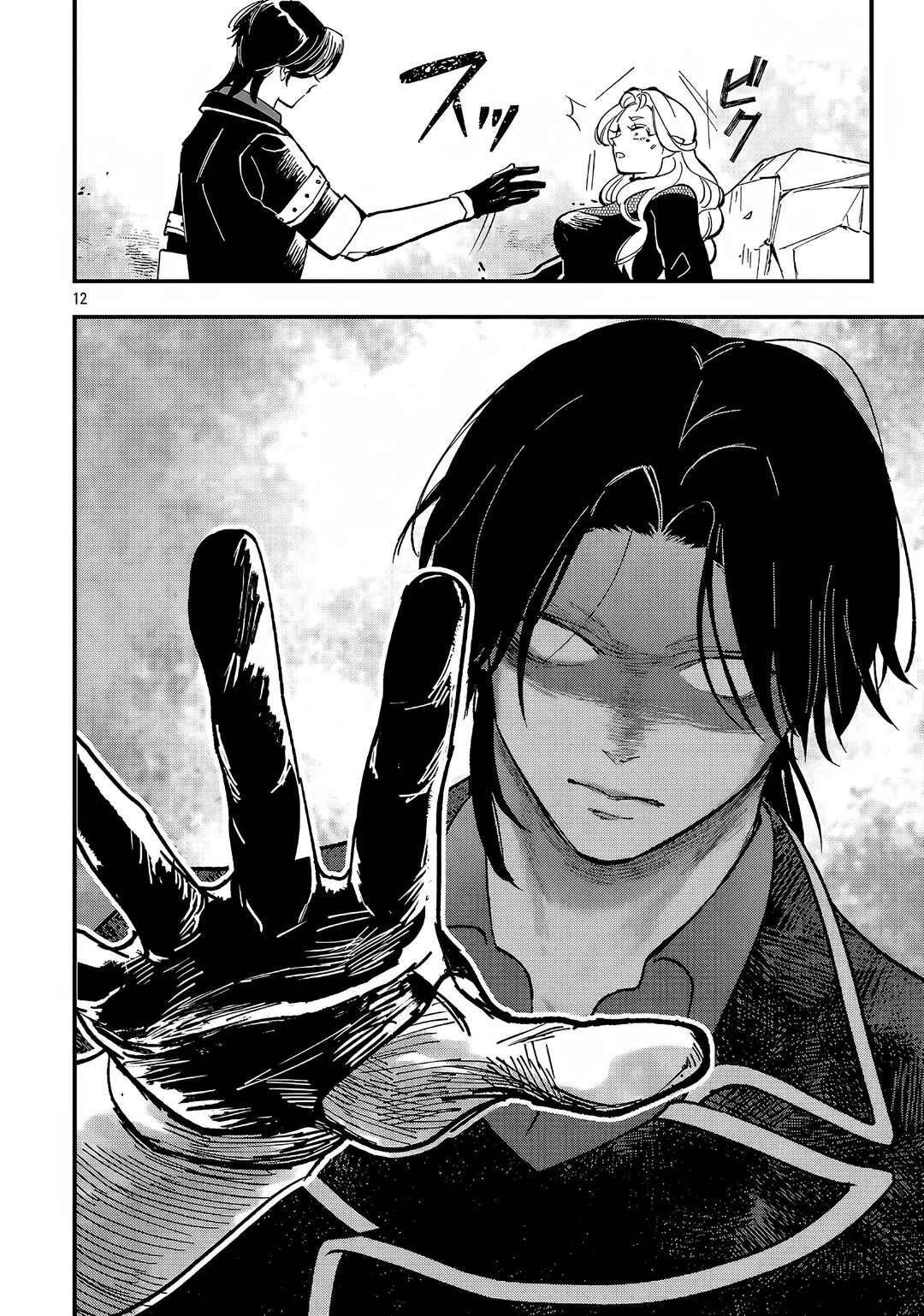 Urenokori no Dorei Elf wo Hirotta node, Musume ni Suru Koto ni Shita Chapter 17.1 - Page 11