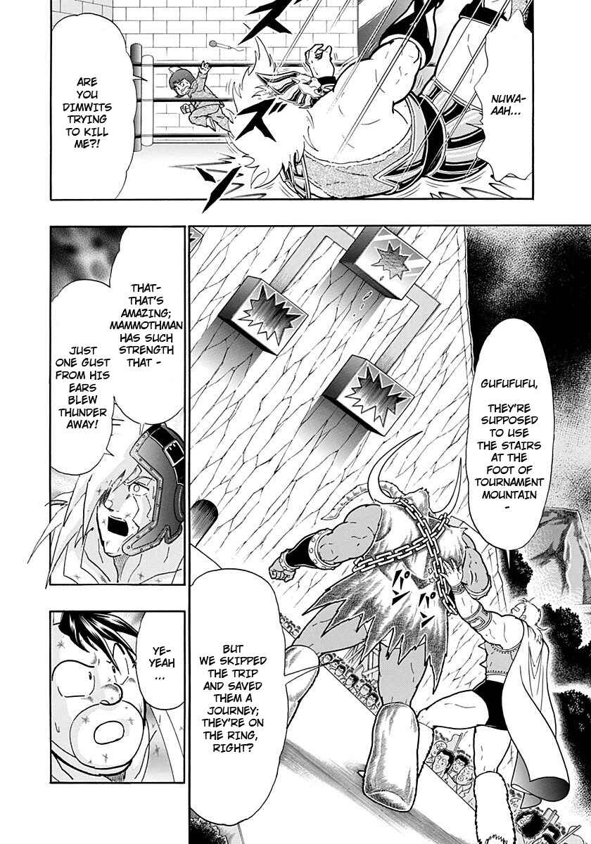 Kinnikuman II-Sei: Ultimate Chojin Tag Arc Chapter 233 - Page 12