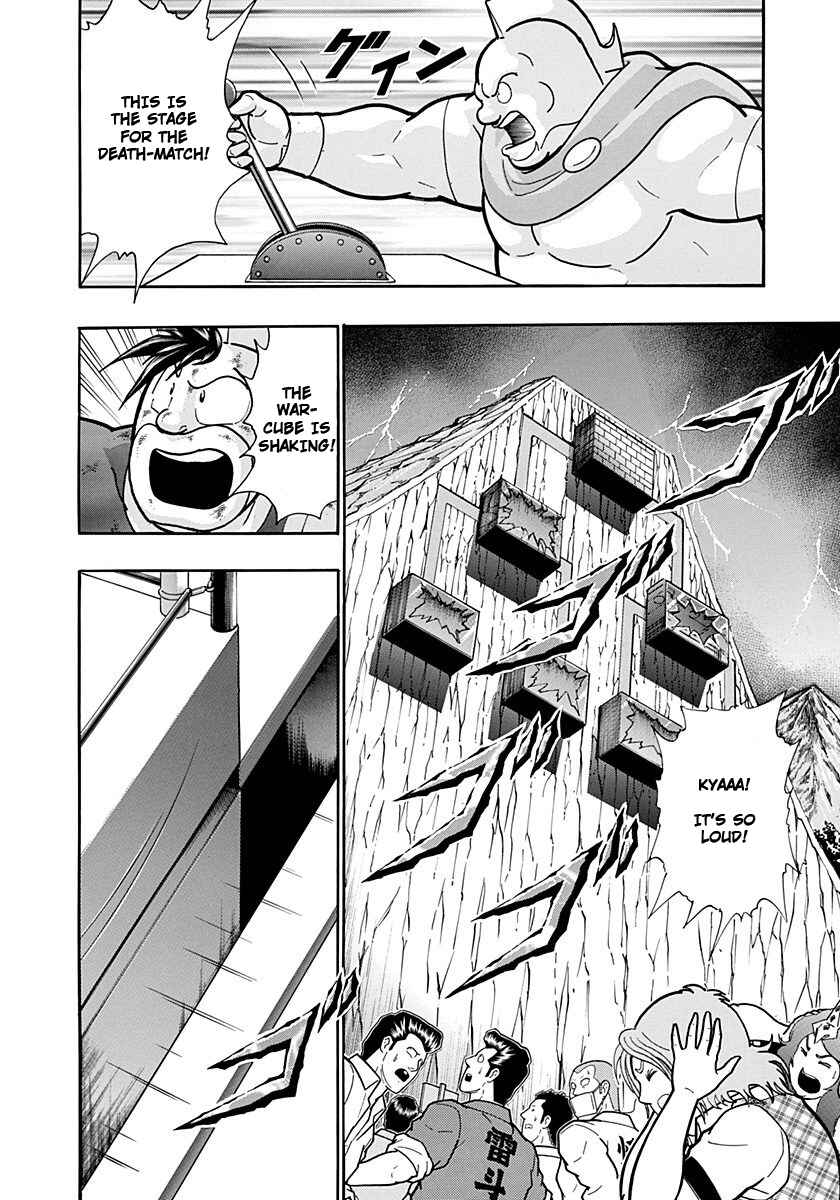 Kinnikuman II-Sei: Ultimate Chojin Tag Arc Chapter 233 - Page 20