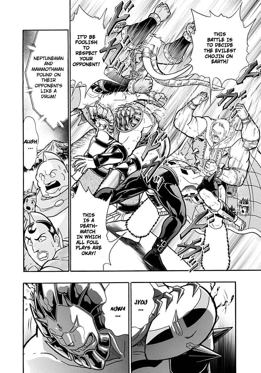 Kinnikuman II-Sei: Ultimate Chojin Tag Arc Chapter 233 - Page 4