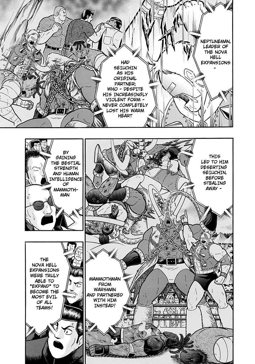 Kinnikuman II-Sei: Ultimate Chojin Tag Arc Chapter 233 - Page 5