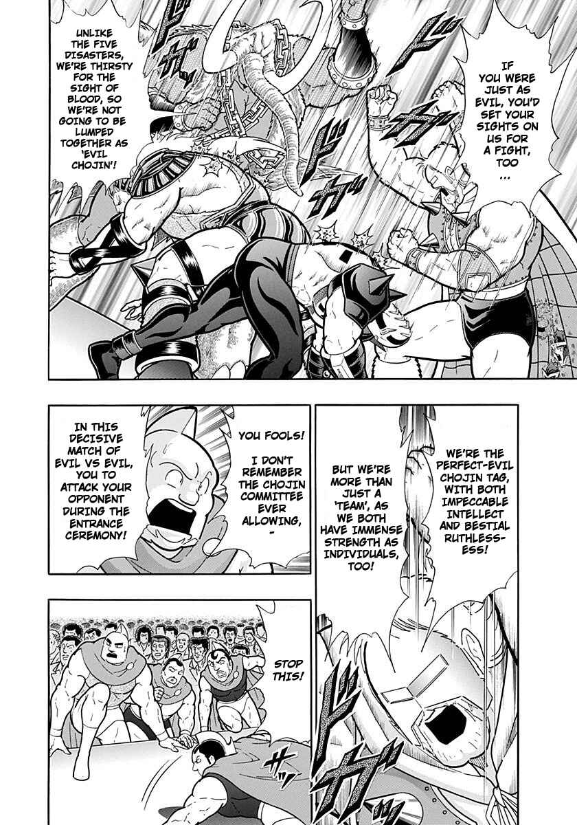 Kinnikuman II-Sei: Ultimate Chojin Tag Arc Chapter 233 - Page 6