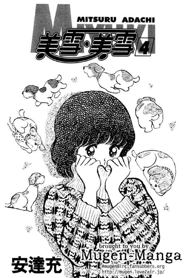 Miyuki Chapter 22 - Page 3