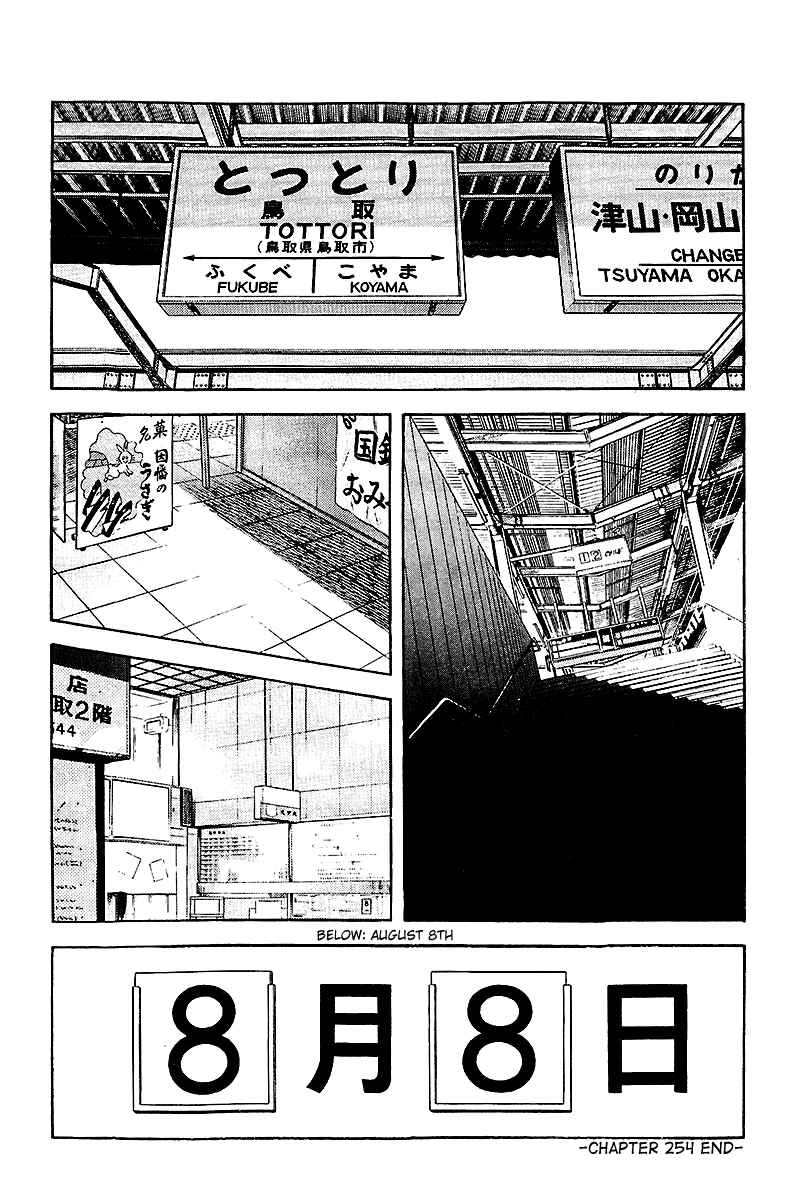 Touch Chapter 254 - Page 18