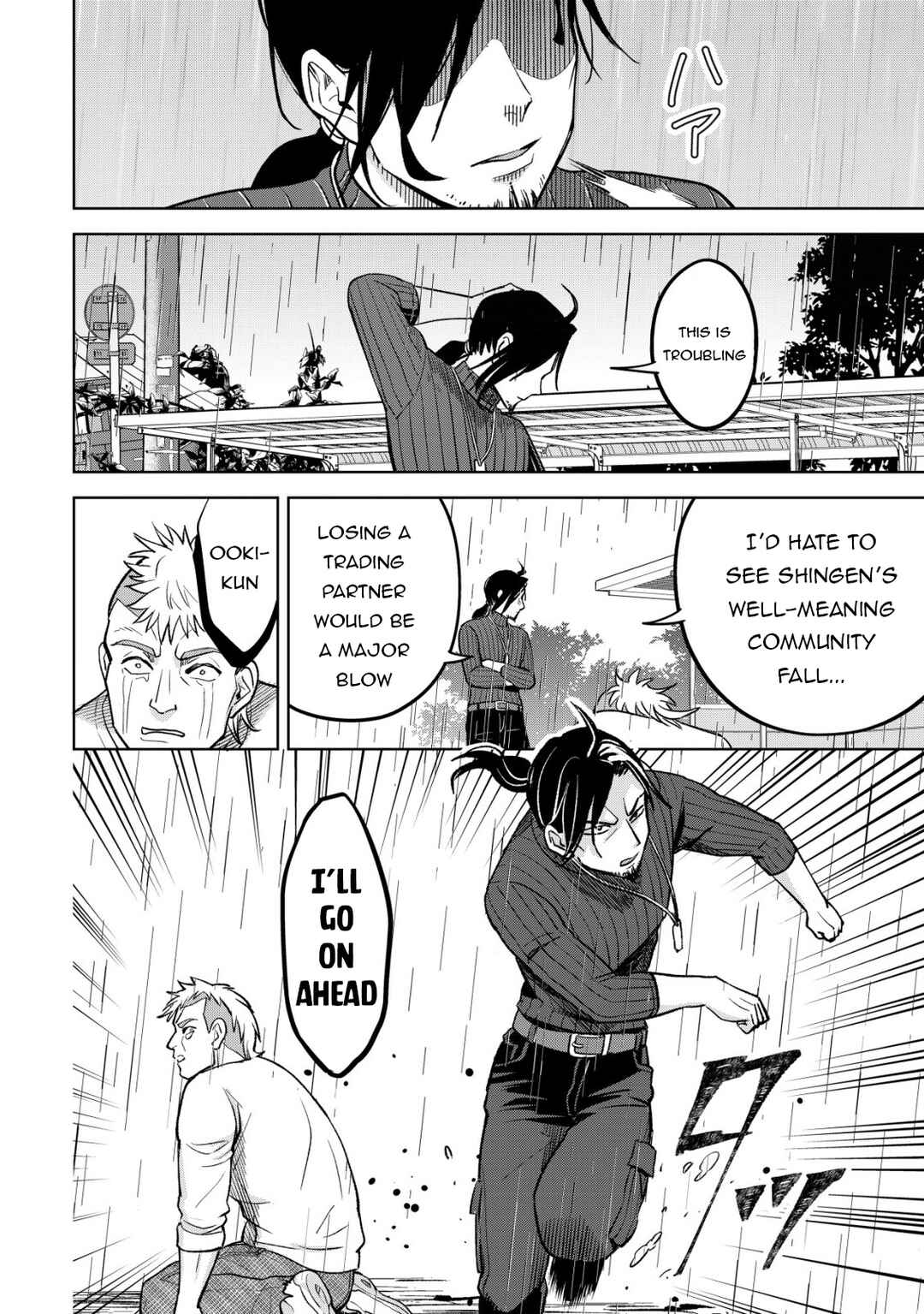 Earth with Dungeon: Koyuu Skill "Touka Koukan Store" o Kushi Shite Sekai Kyuusai o Mezashimasu Chapter 8 - Page 22