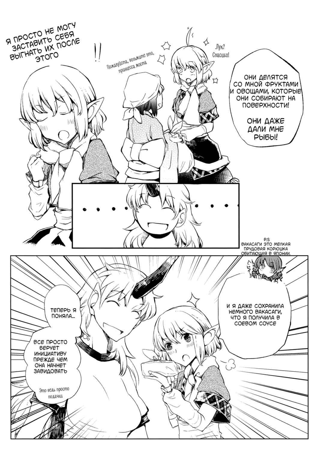 Touhou - Haguremono no Lament (Doujinshi) Chapter ? - Page 15