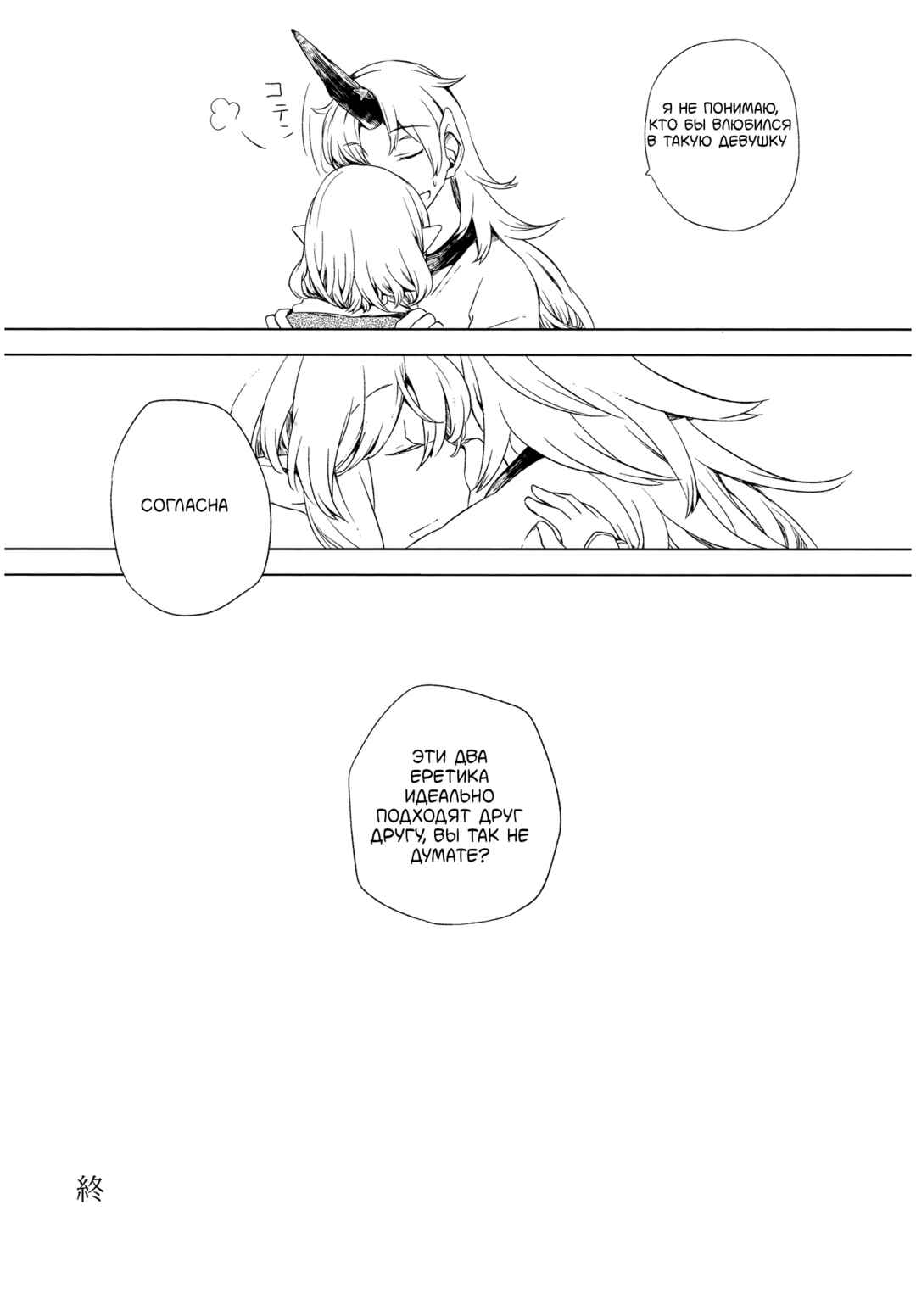 Touhou - Haguremono no Lament (Doujinshi) Chapter ? - Page 19