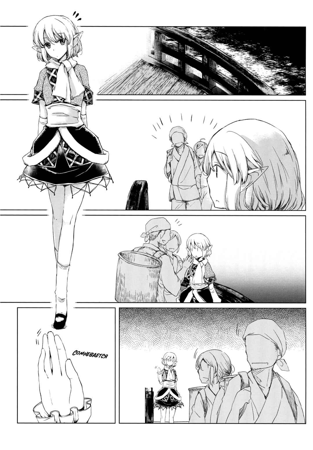 Touhou - Haguremono no Lament (Doujinshi) Chapter ? - Page 2
