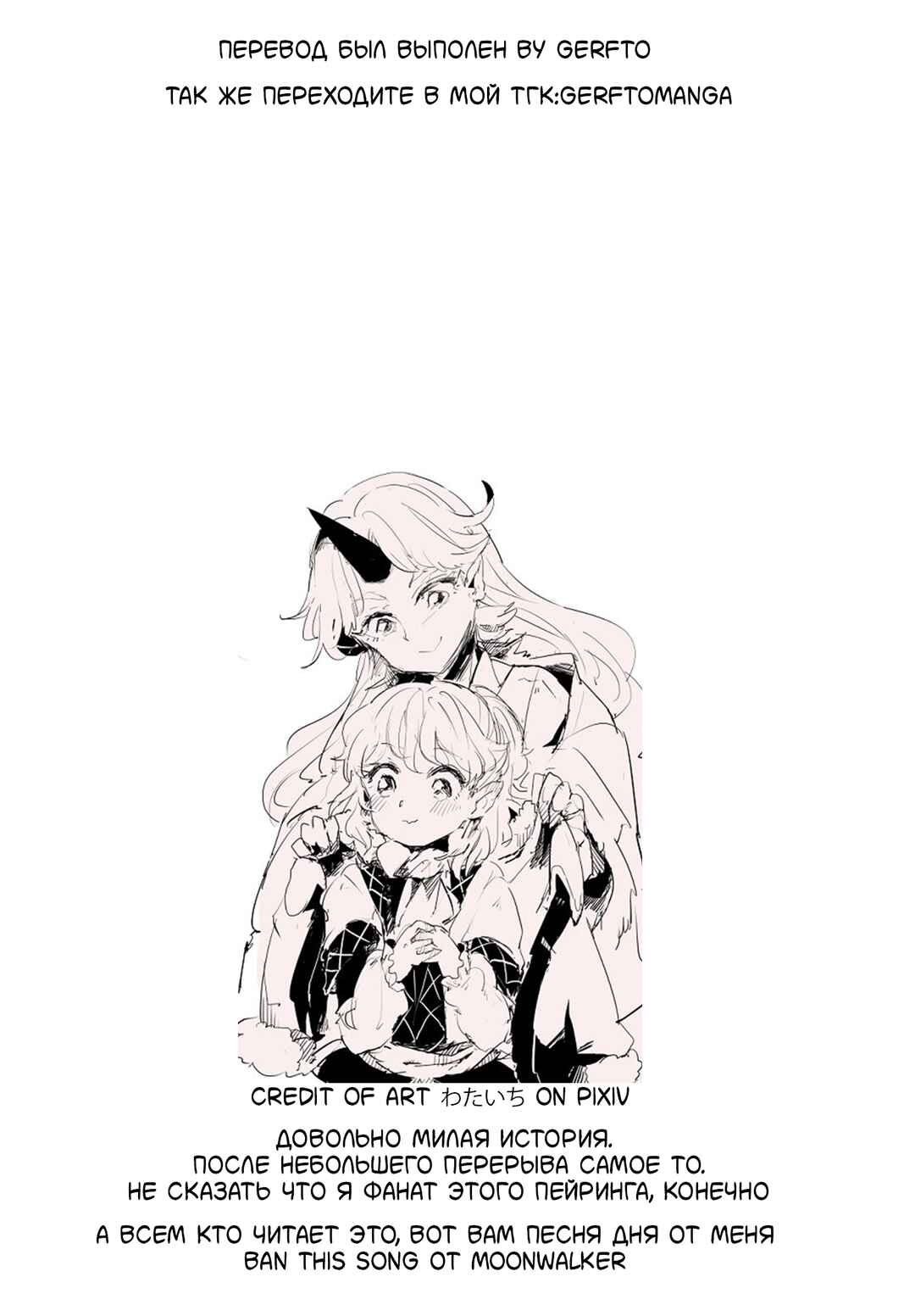Touhou - Haguremono no Lament (Doujinshi) Chapter ? - Page 22