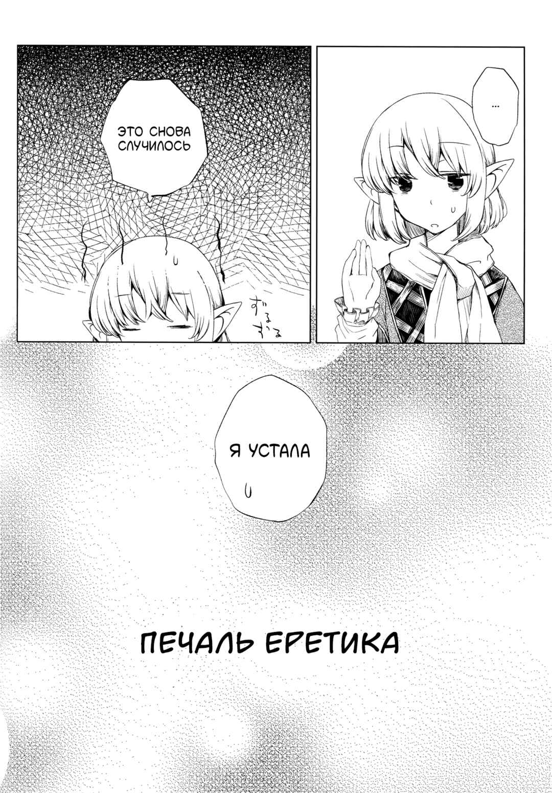 Touhou - Haguremono no Lament (Doujinshi) Chapter ? - Page 3