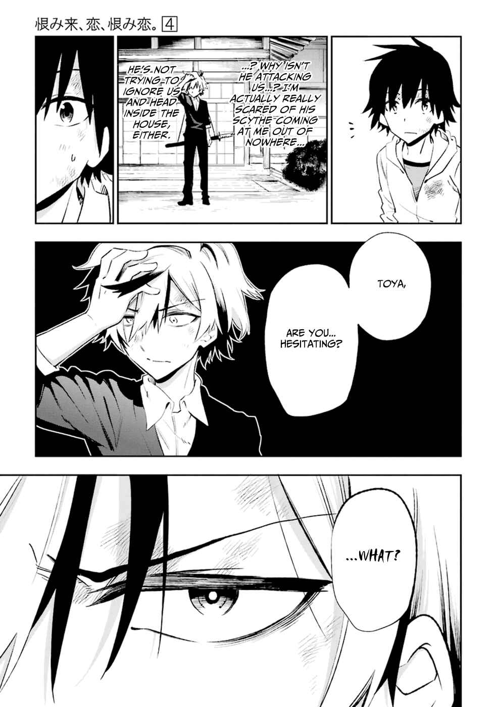 Urami Koi, Koi, Urami Koi Chapter 18 - Page 11