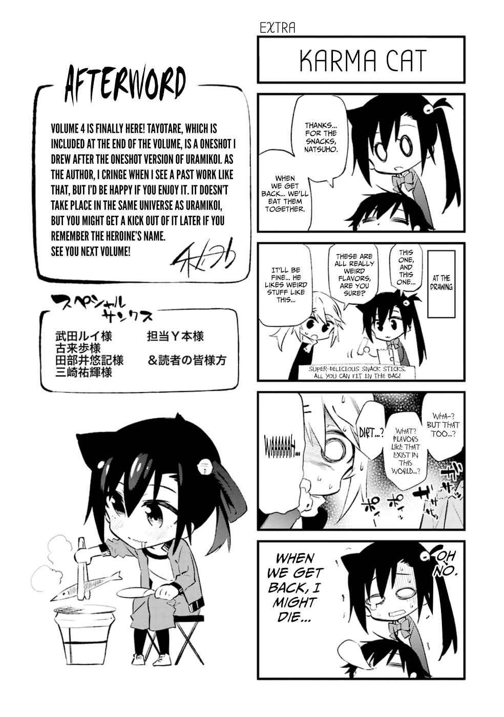 Urami Koi, Koi, Urami Koi Chapter 18 - Page 65