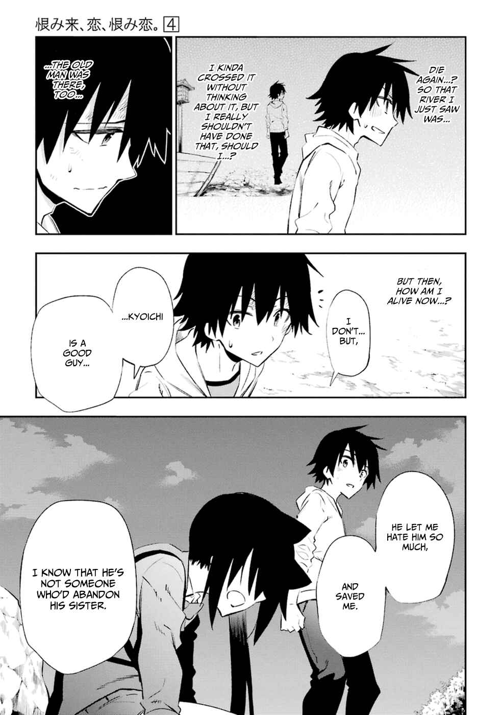 Urami Koi, Koi, Urami Koi Chapter 18 - Page 9