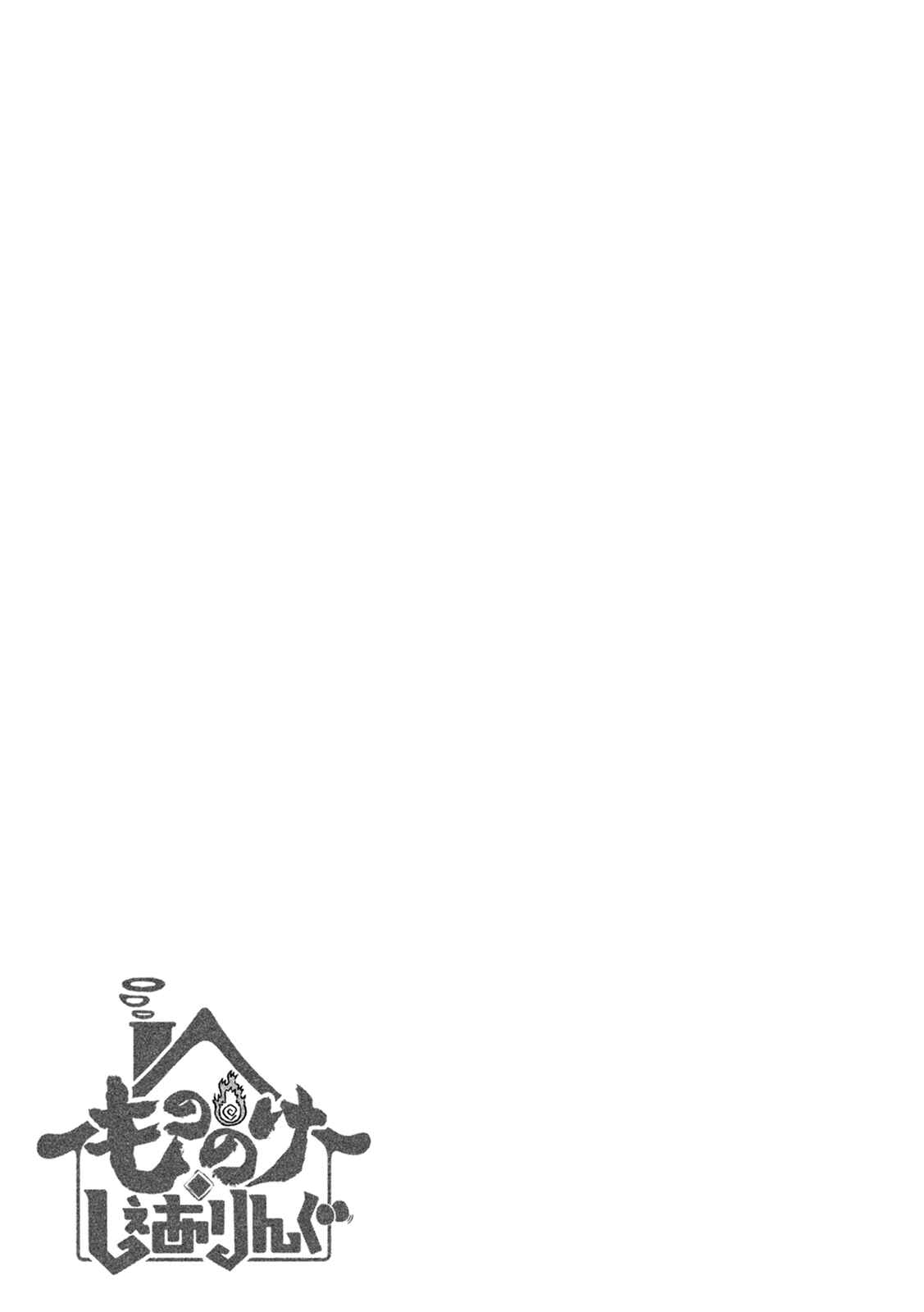 Mononoke Sharing Chapter 4 - Page 10
