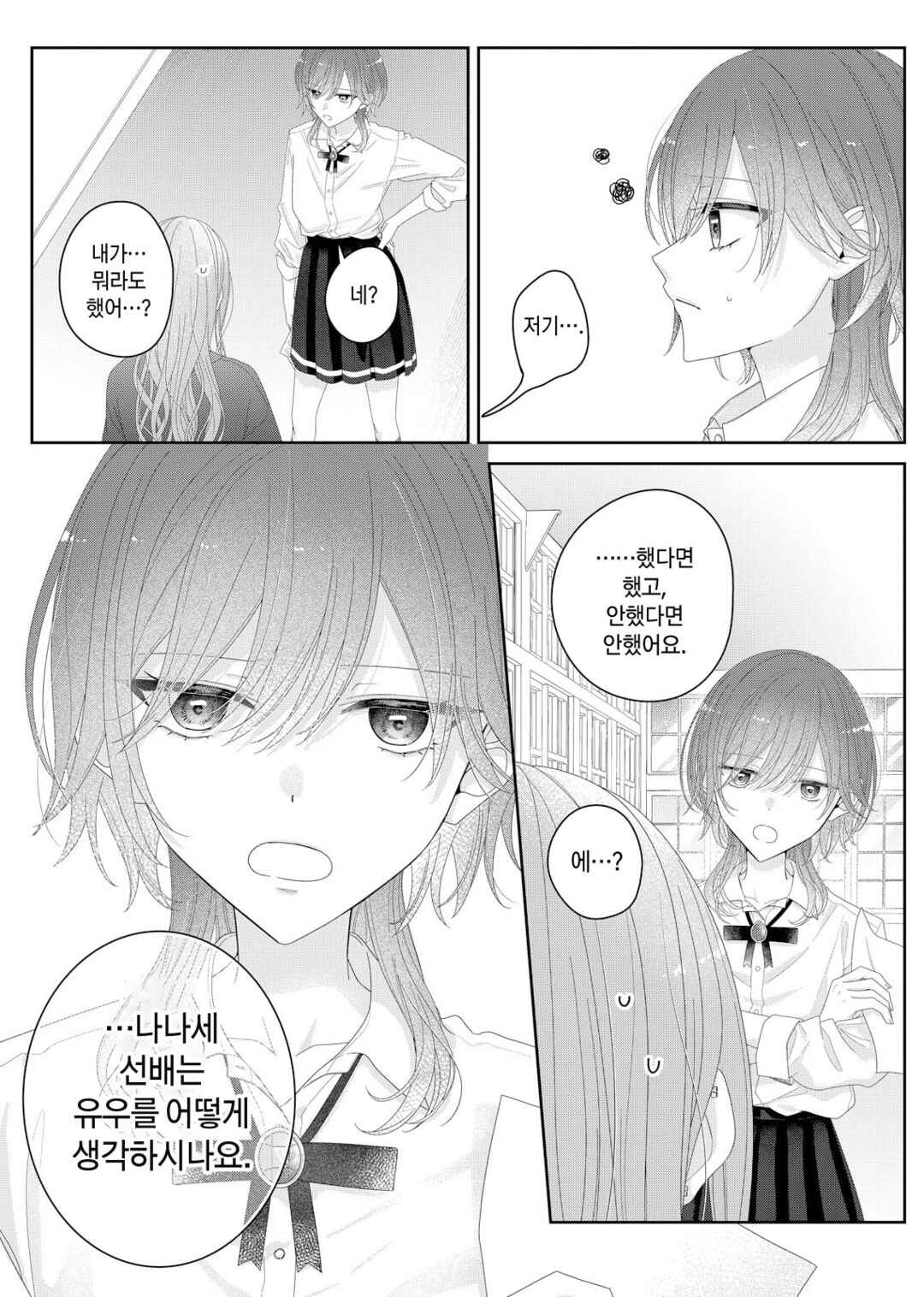 Kimi Meku Yoru ni Kogarete Chapter 31 - Page 11